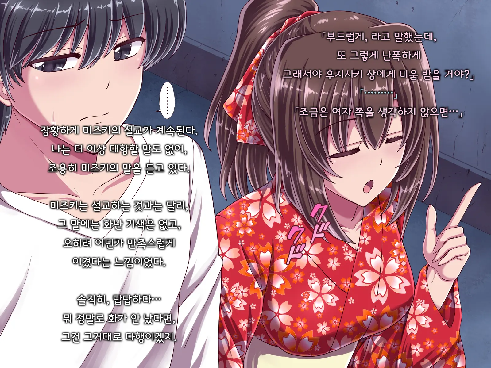 Ore Ni Hajimete Kanojo Ga Dekita Node, Osananajimi De Sex No Renshuu O Shiteoku Koto Ni Suru.
